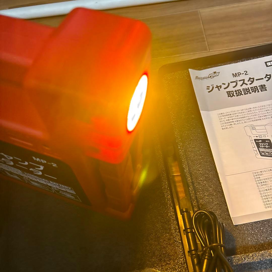 メルテック　ジャンプスターター　MP−2 12V 24V用