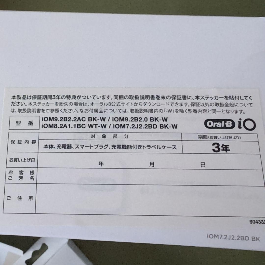 Oral−B IOM72J22BDBK-W BLACK　専用替ブラシつき