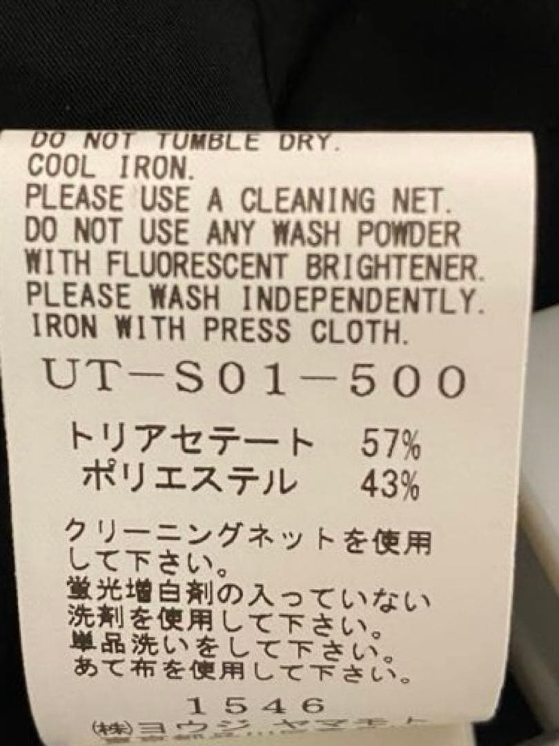 ヨウジヤマモト　S'YTE スカート