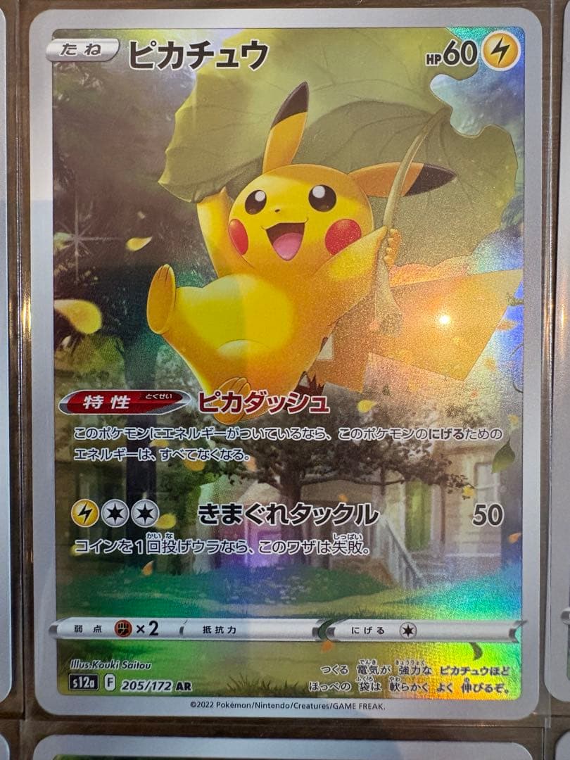 AR9枚セット VSTARユニバース