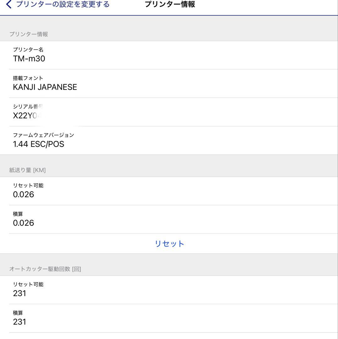 EPSON TM-M30 レシートプリンター キャッシュドロアセット 程度良好