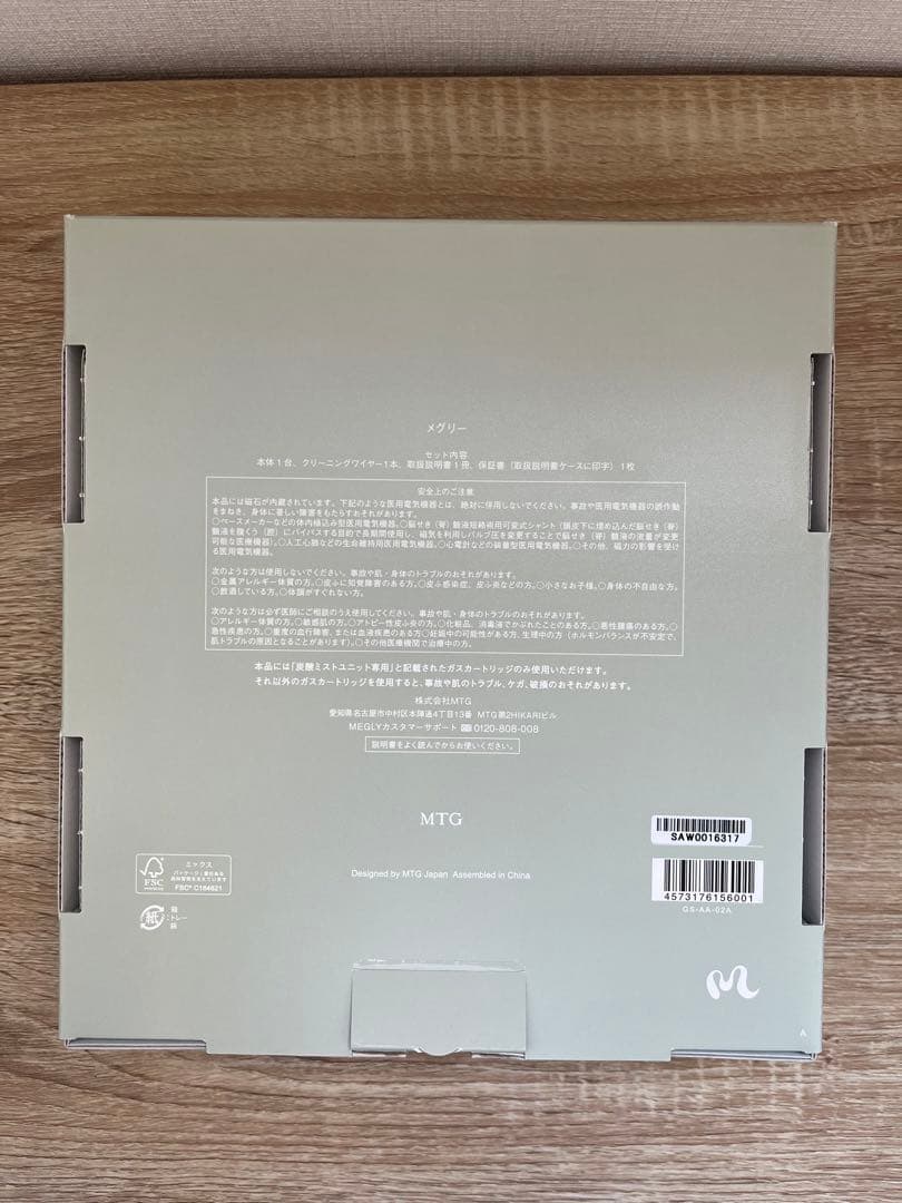 【新品】MEGLY（メグリー）