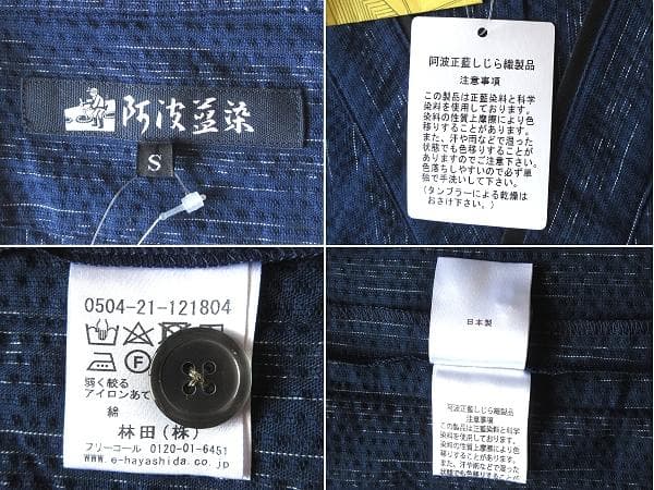 新品タグ付 林田 阿波正藍しじら織り 重ね襟羽織り S 藍色 インディゴ 上衣