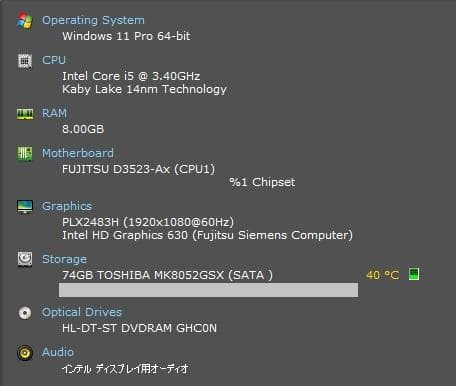 富士通 ESPRIMO D587/RX core i5-7500