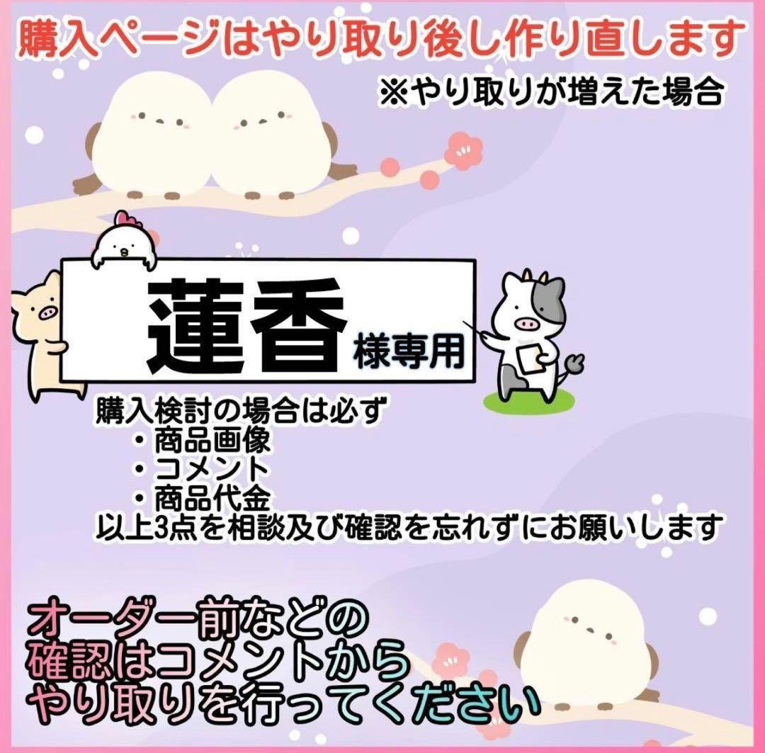 12月7日予定　蓮香12月分