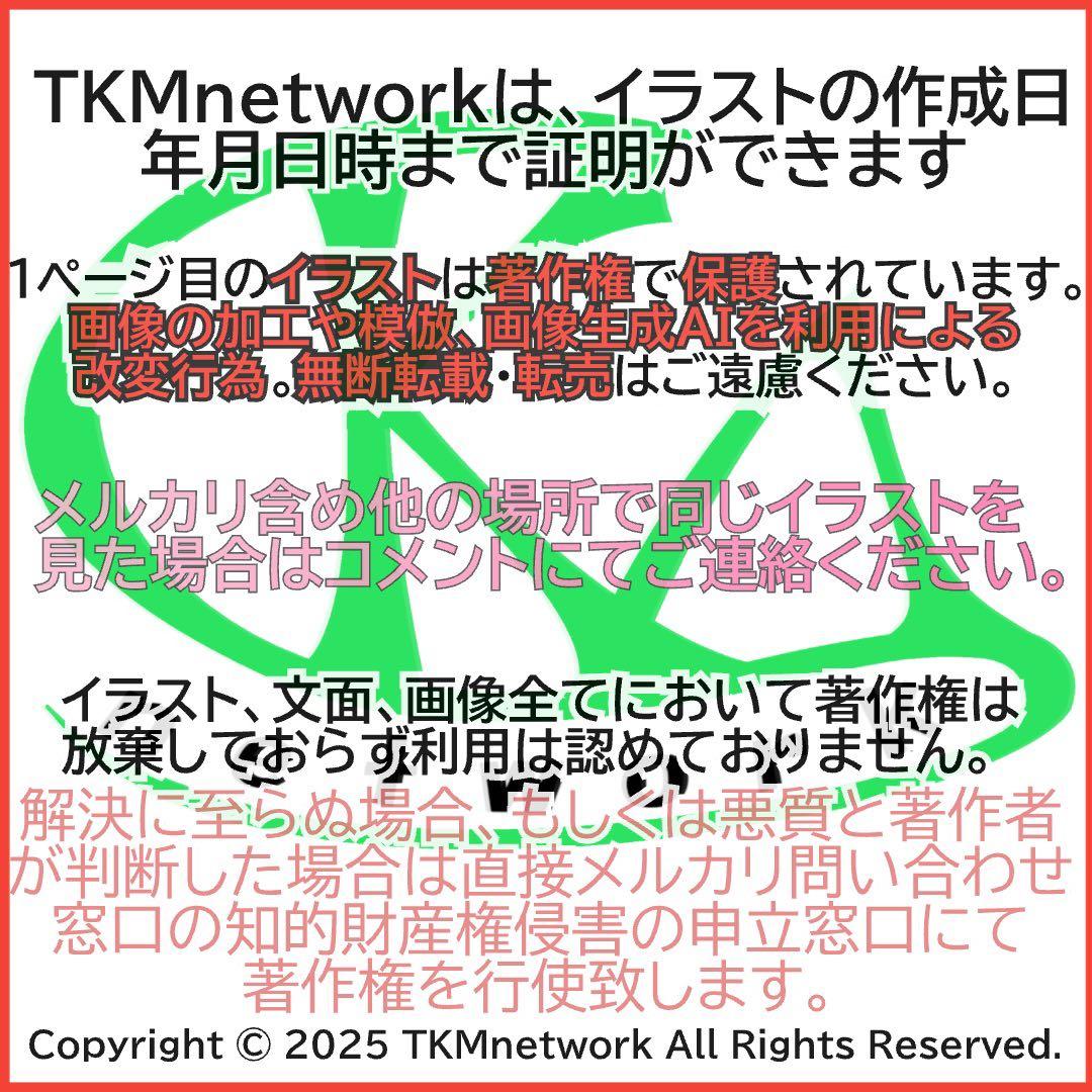 12月7日予定　蓮香12月分