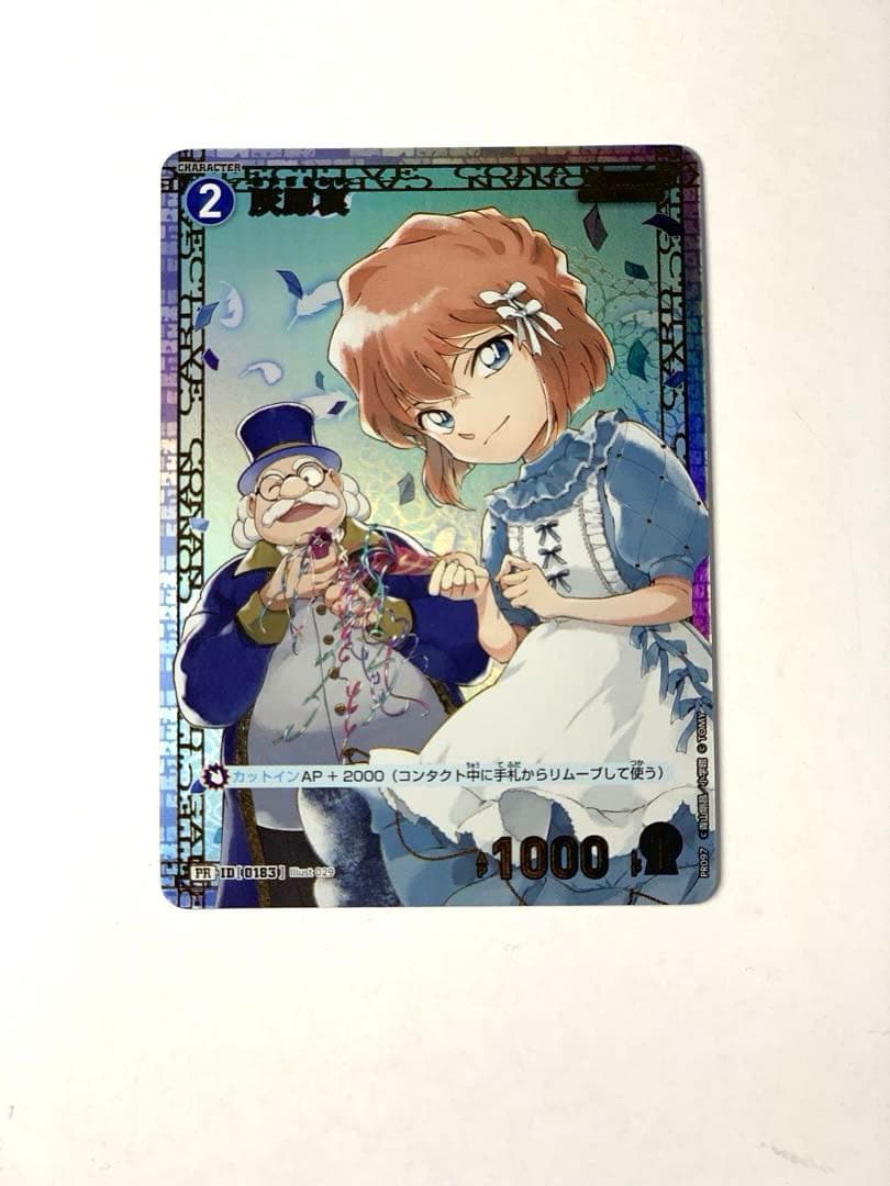 名探偵コナンカードゲーム 灰原哀　チャレンジ戦　プロモ　開封済み