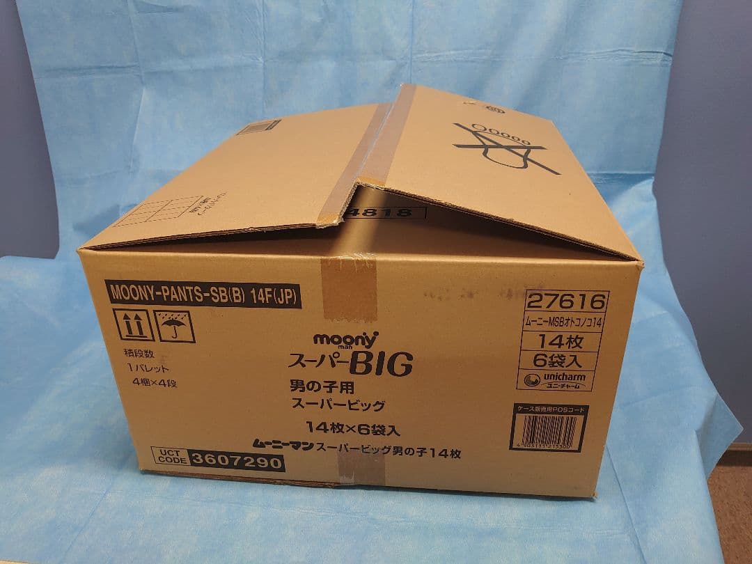 moony スーパービッグ男の子　　　　14枚✕6袋入✕2