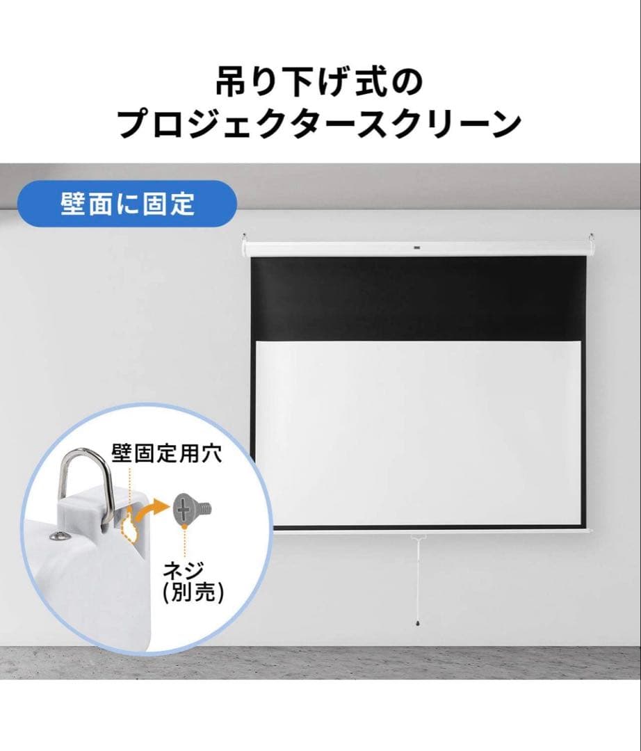 プロジェクタースクリーン100インチ16:9　吊り下げ式自宅　、学校、会社、適用
