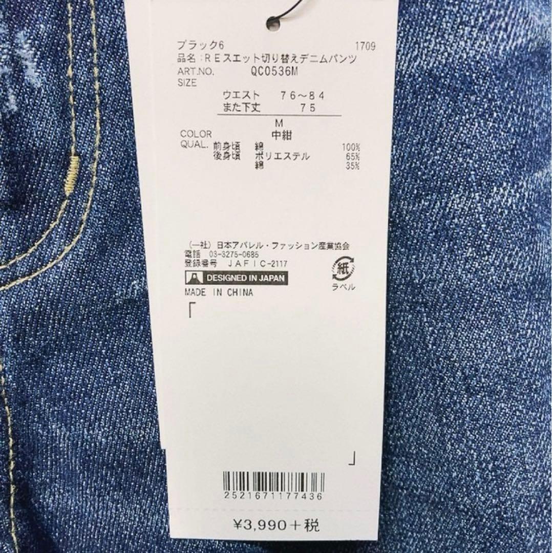 専用ページ 20着 デニムパンツ 青 グレー