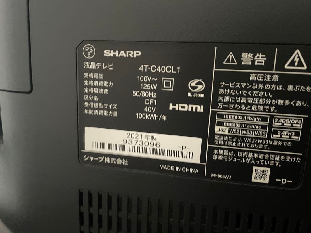 【美品】40型 4K SHARP AQUOS 4T-C40CL1 2021年製