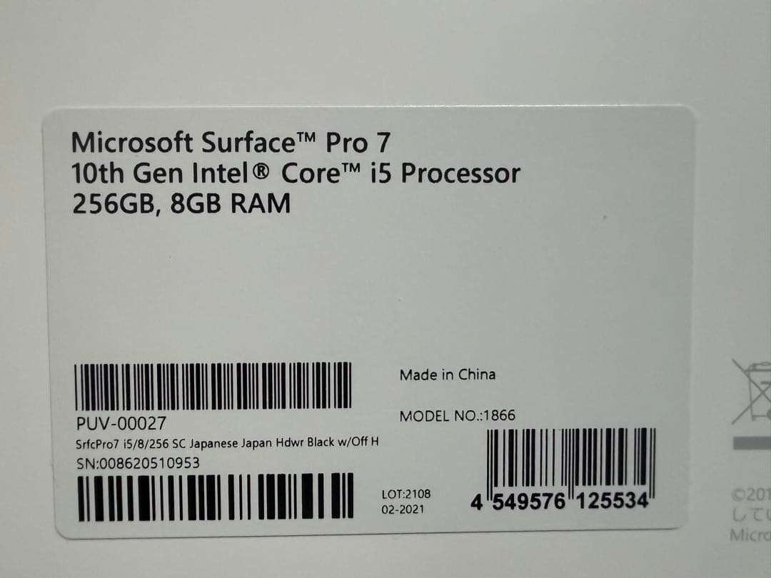 Windowsタブレット本体 Microsoft Surface Pro7 Core i5 256GB 8GB
