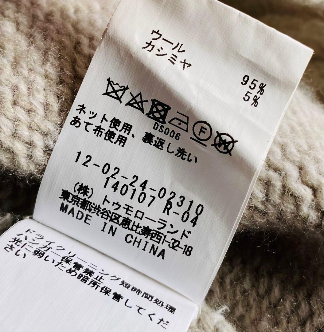 TOMORROWLAND MACPHEE ラム カシミヤ クルーネック ニット