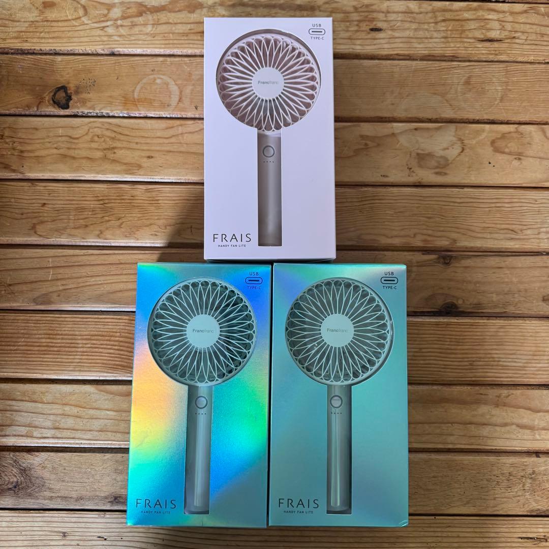 フランフラン FRAIS ハンディファン ホワイト 3個セット