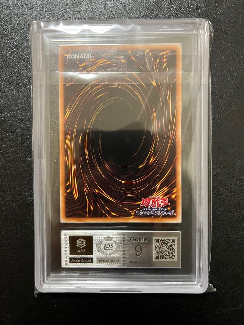 遊戯王　青眼の白龍　ars9 海馬セット