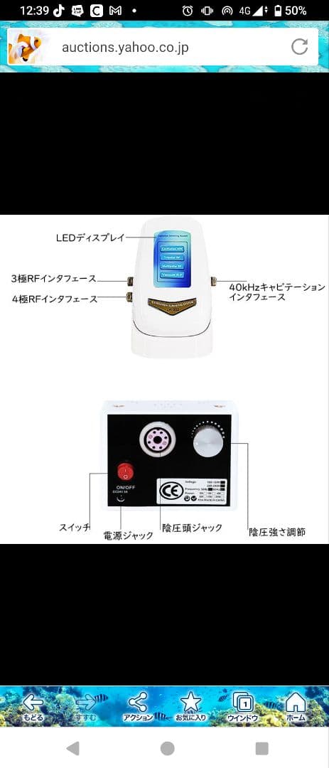 4in1美顔器 脂肪燃焼 リフトアップ