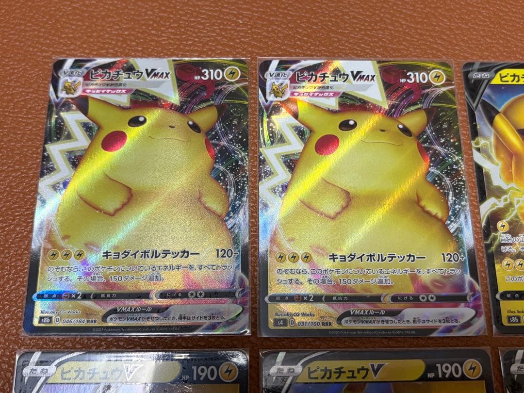 ピカチュウVMAX CSR S8b おまけつき