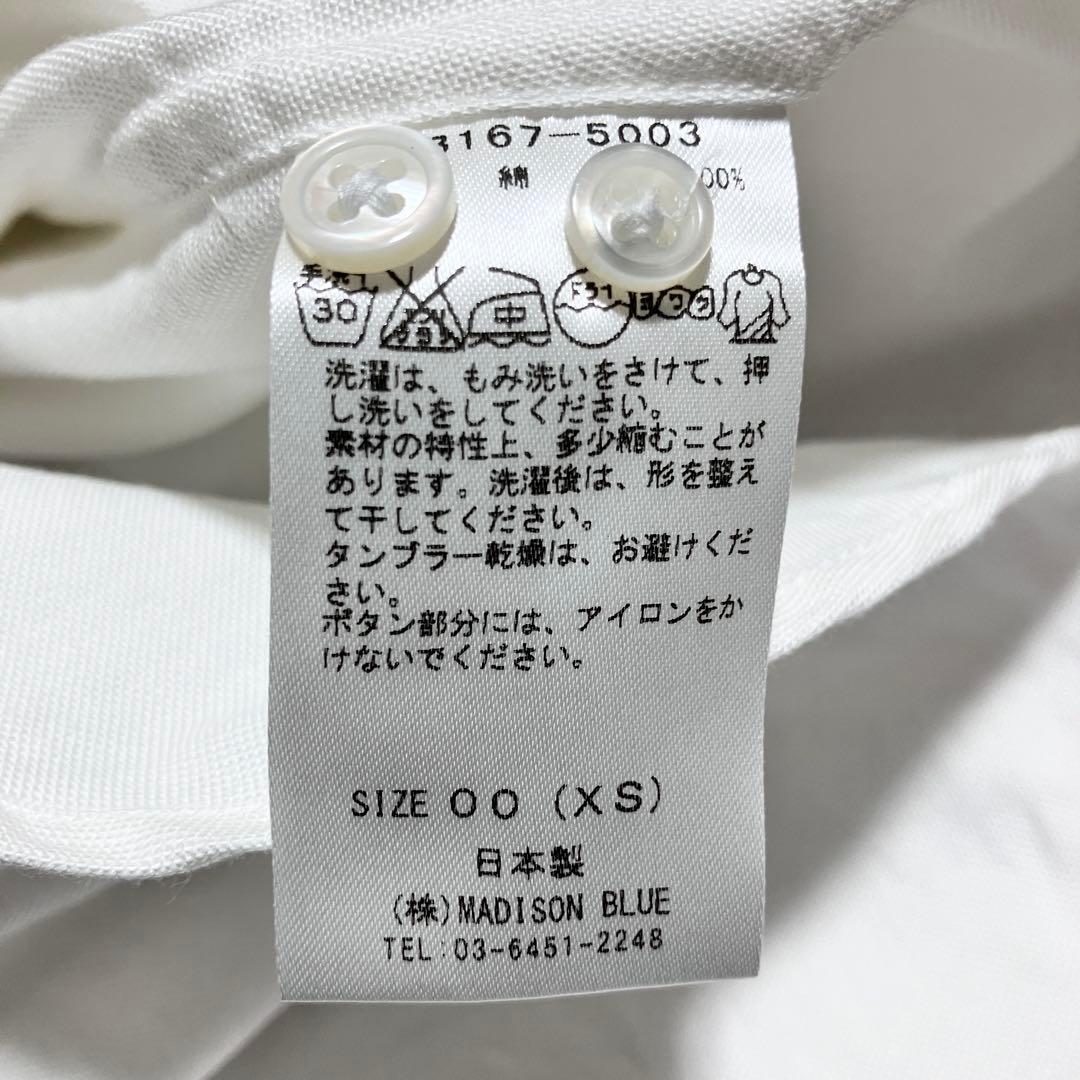 【美品】マディソンブルー シャツ　ブラウス　長袖　ボタンダウン 白 オックス生地