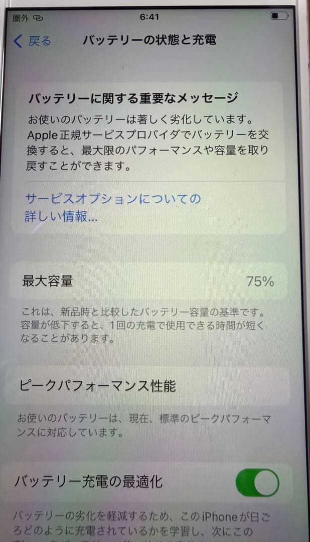 Apple iPhone 8 64GB ピンクゴールド