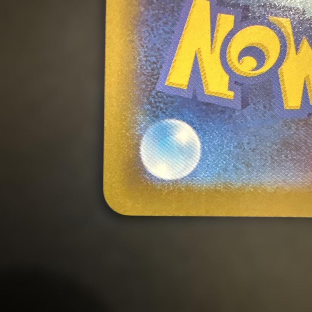 リーリエの決心 SAR 091/065