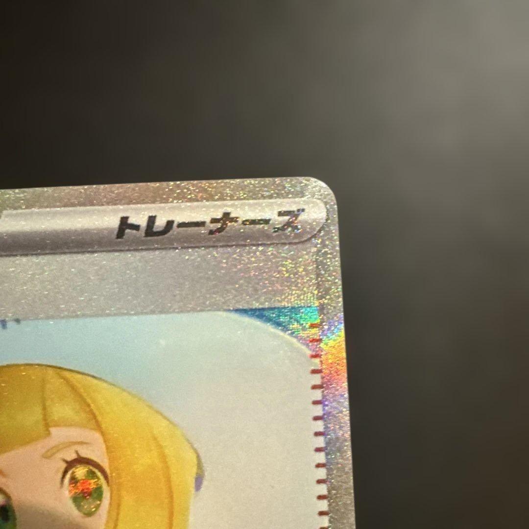 リーリエの決心 SAR 091/065