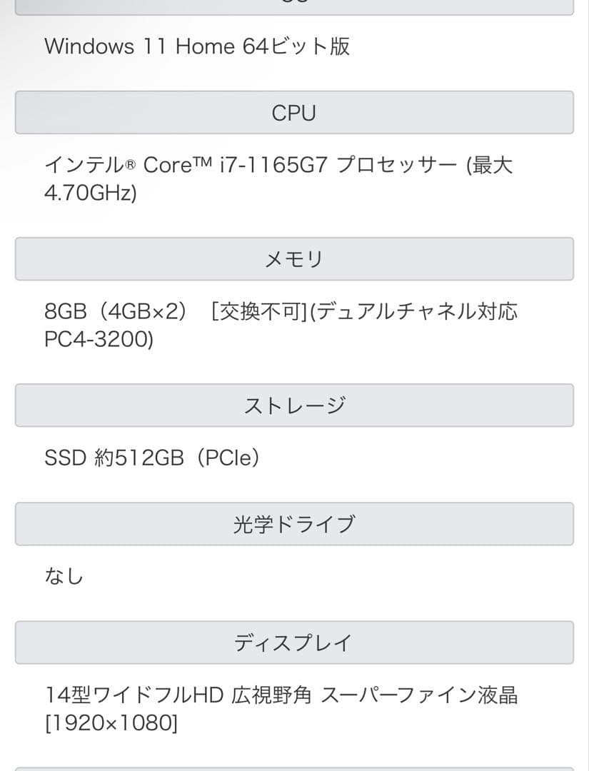 富士通　LIFEBOOK MHシリーズ　MH75/F3