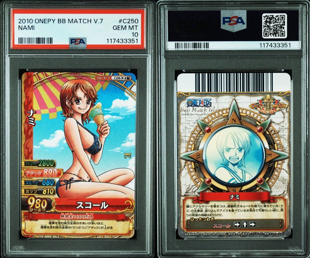 【PSA10】ワンピーベリーマッチ　水着ナミ