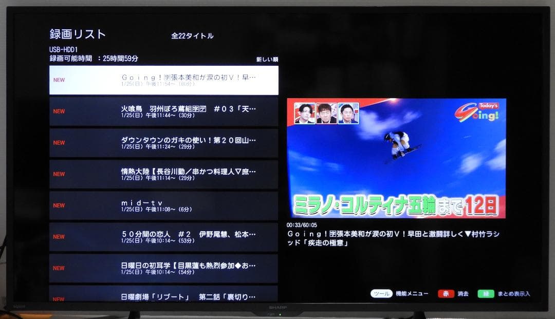 【美品】42型　4K　シャープ/アクオス　4T-C42EJ1　2024年製