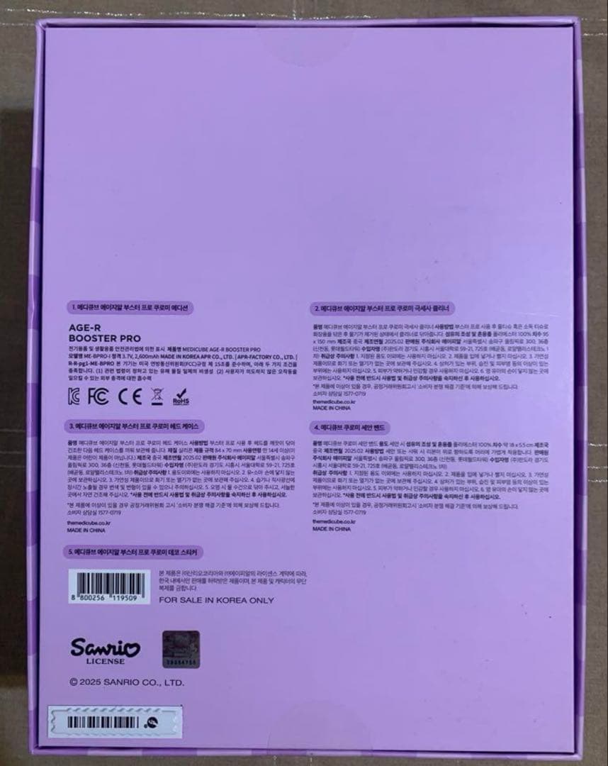 【medicube】AGE-Rブースタープロ Xクロミ