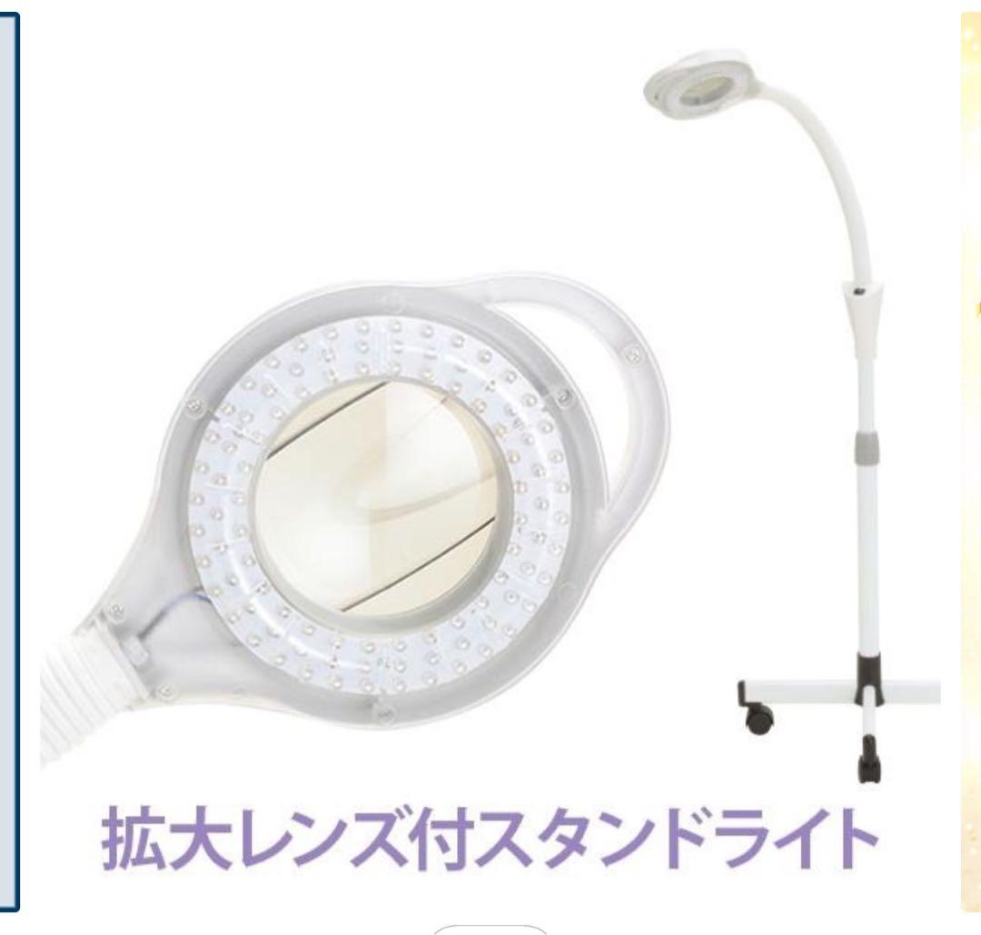 拡大レンズ付き　スタンドライト