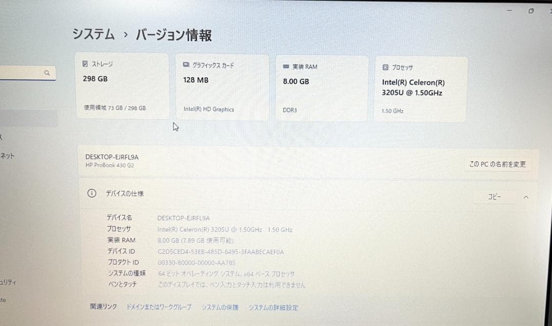 【無料配送】HP ProBook430G2 Office2021 Celeron