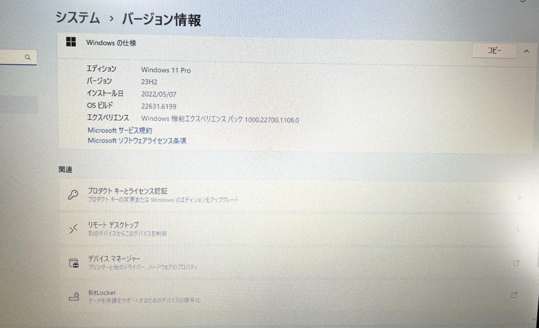 【無料配送】HP ProBook430G2 Office2021 Celeron