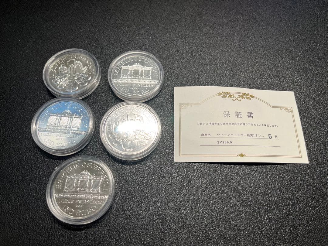 オーストリア　ウィーンハーモニー銀貨　１オンス　5枚セット