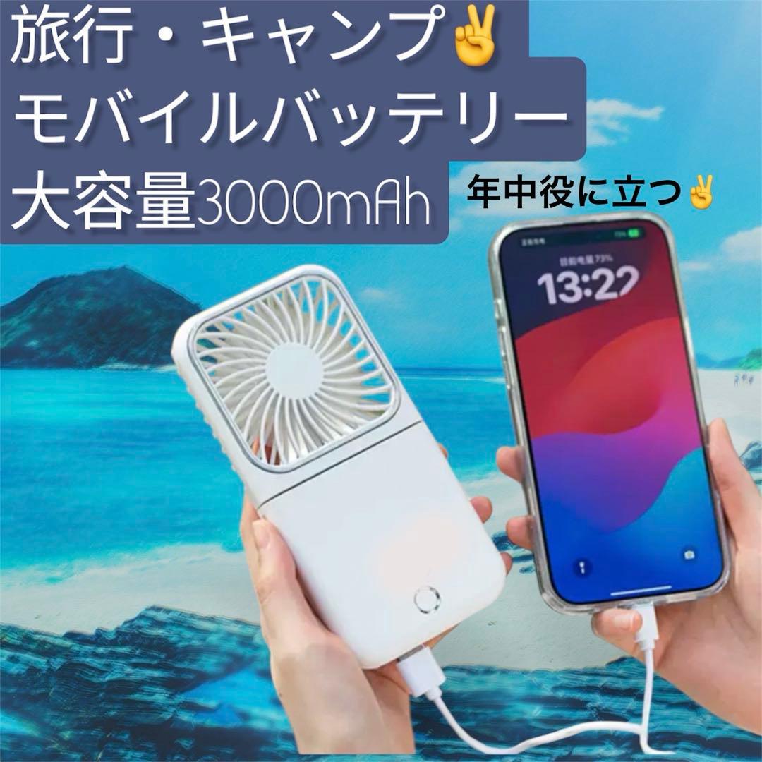 ハンディファン 多機能 首かけ モバイルバッテリー USB充電 3000mAh