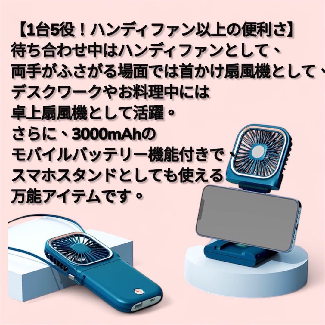 ハンディファン 多機能 首かけ モバイルバッテリー USB充電 3000mAh