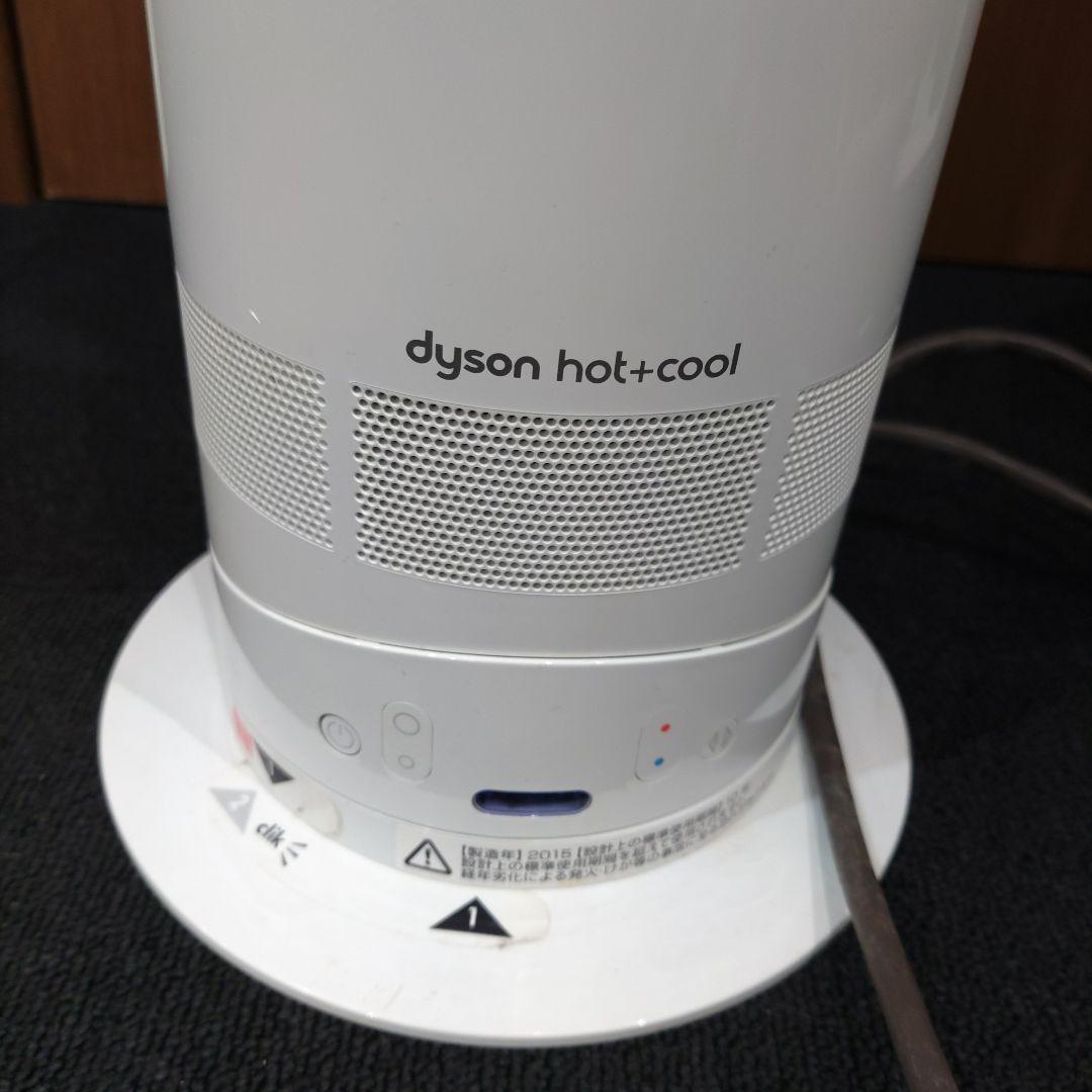 VMPD7-114-13 Dyson hot+cool ファンヒーター