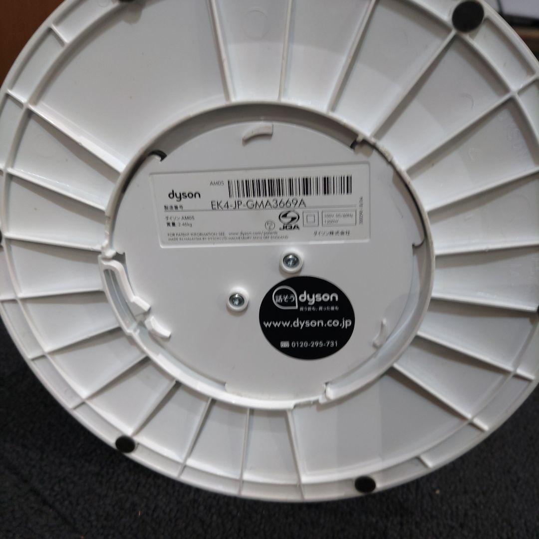 VMPD7-114-13 Dyson hot+cool ファンヒーター