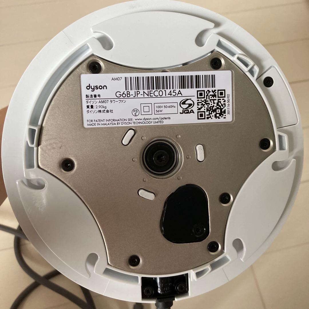 ダイソン dyson cool タワー型扇風機AM07