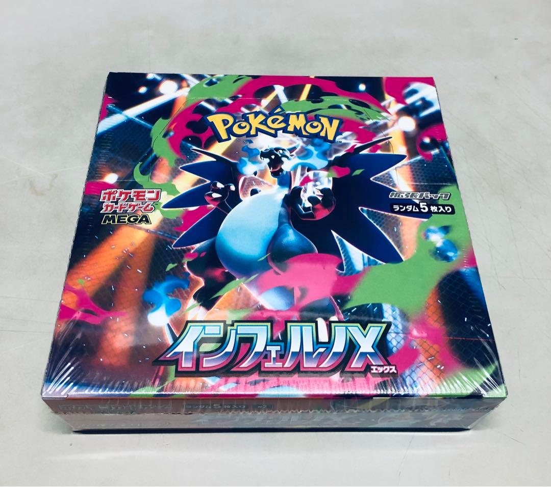 ポケモンカードゲーム インフェルノX1ボックスシュリンク付き