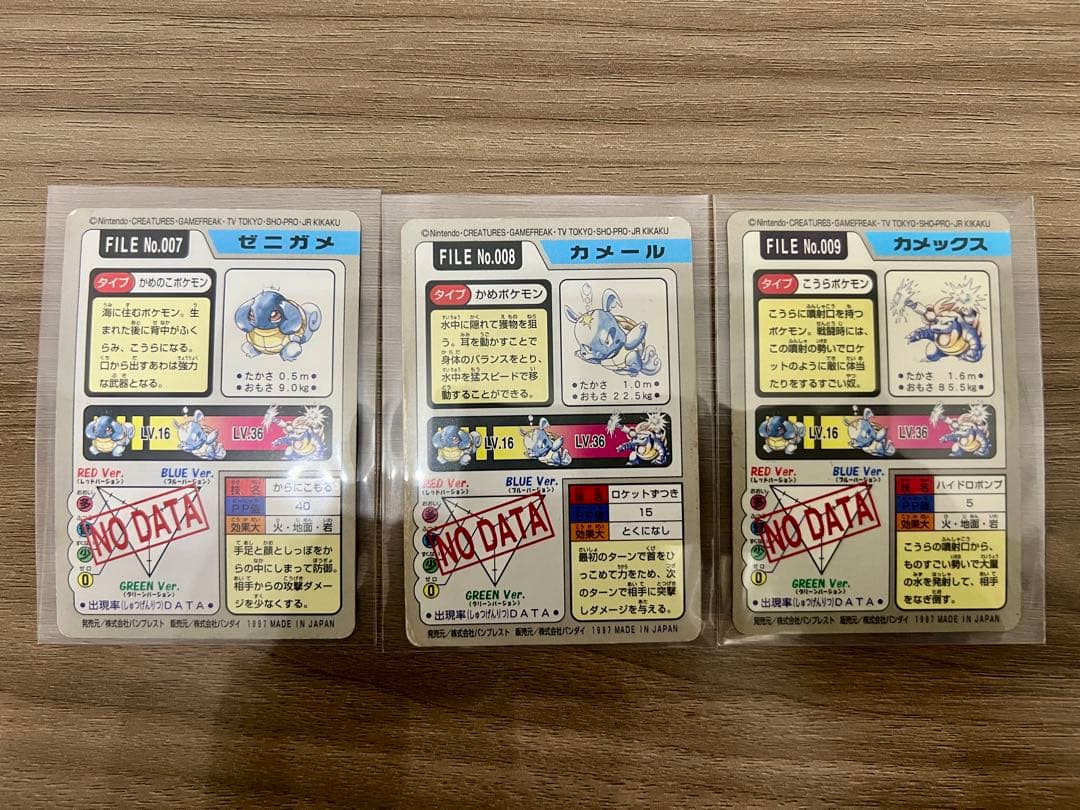 【希少】ポケモンカードダス　ゼニガメ／カメール／カメックス　3枚セット