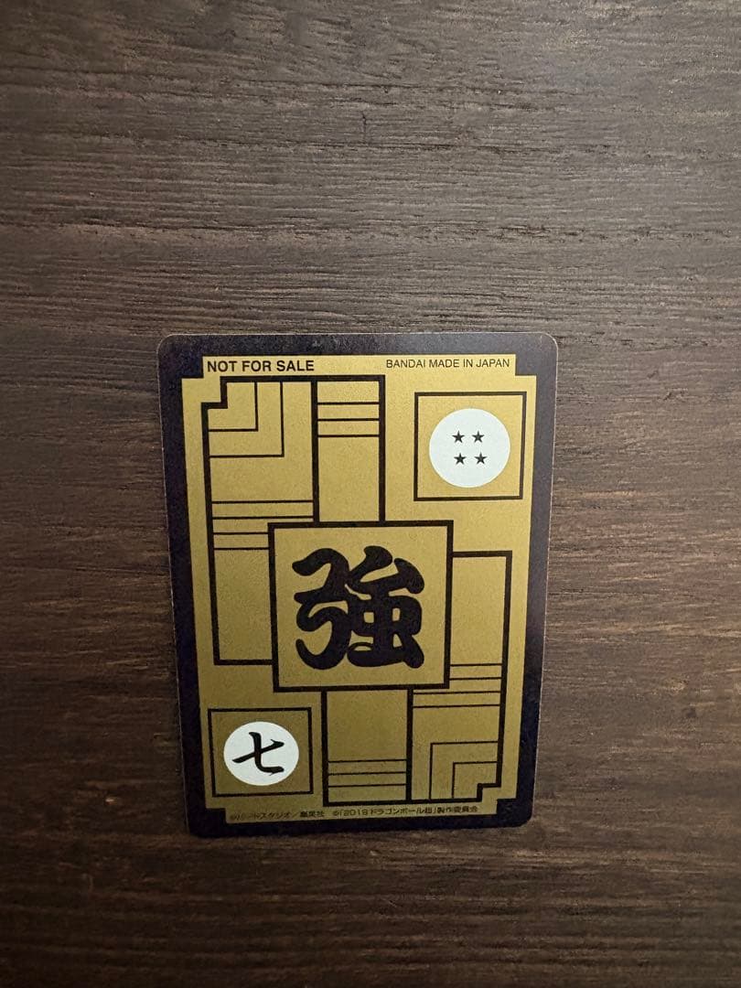 ドラゴンボール カードダス ゴッドSS カード ナムコ限定 悟空　美品 激レア