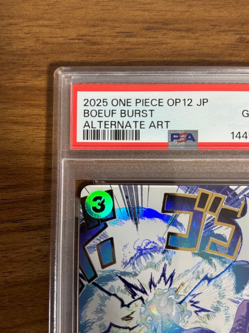 【PSA10】牛肉バースト OP12-060 1枚