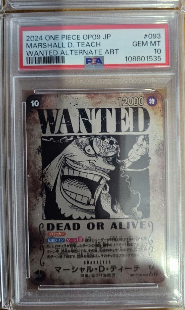 【即日発送】新たなる皇帝　四皇手配書SP PSA10 4連番セット