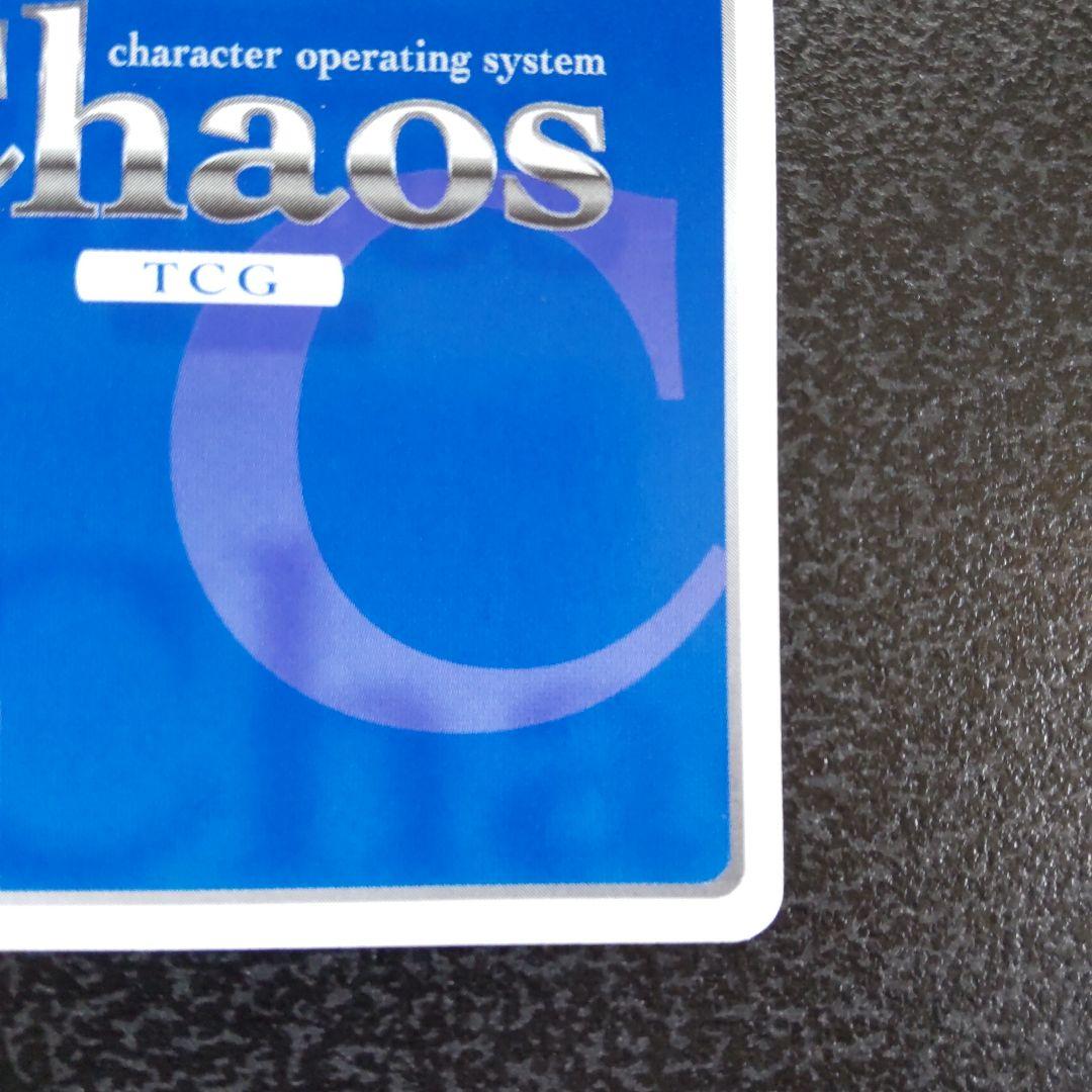 chaos tcg　生徒会の一存　SPサイン　碧陽学園3年生　桜野くりむ　カオス