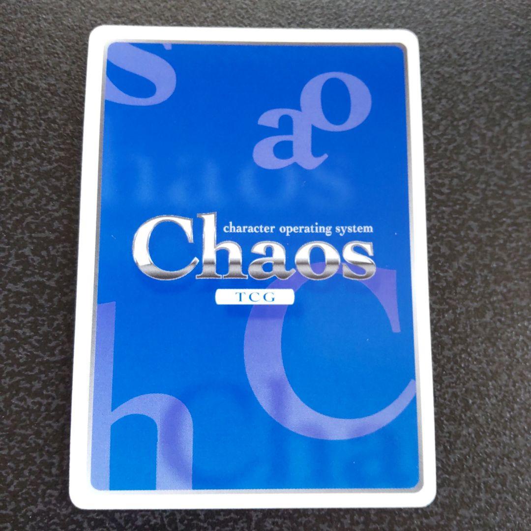 chaos tcg　生徒会の一存　SPサイン　碧陽学園3年生　桜野くりむ　カオス