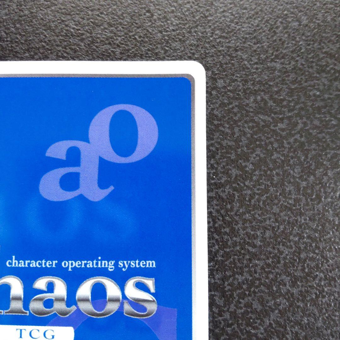 chaos tcg　生徒会の一存　SPサイン　碧陽学園3年生　桜野くりむ　カオス