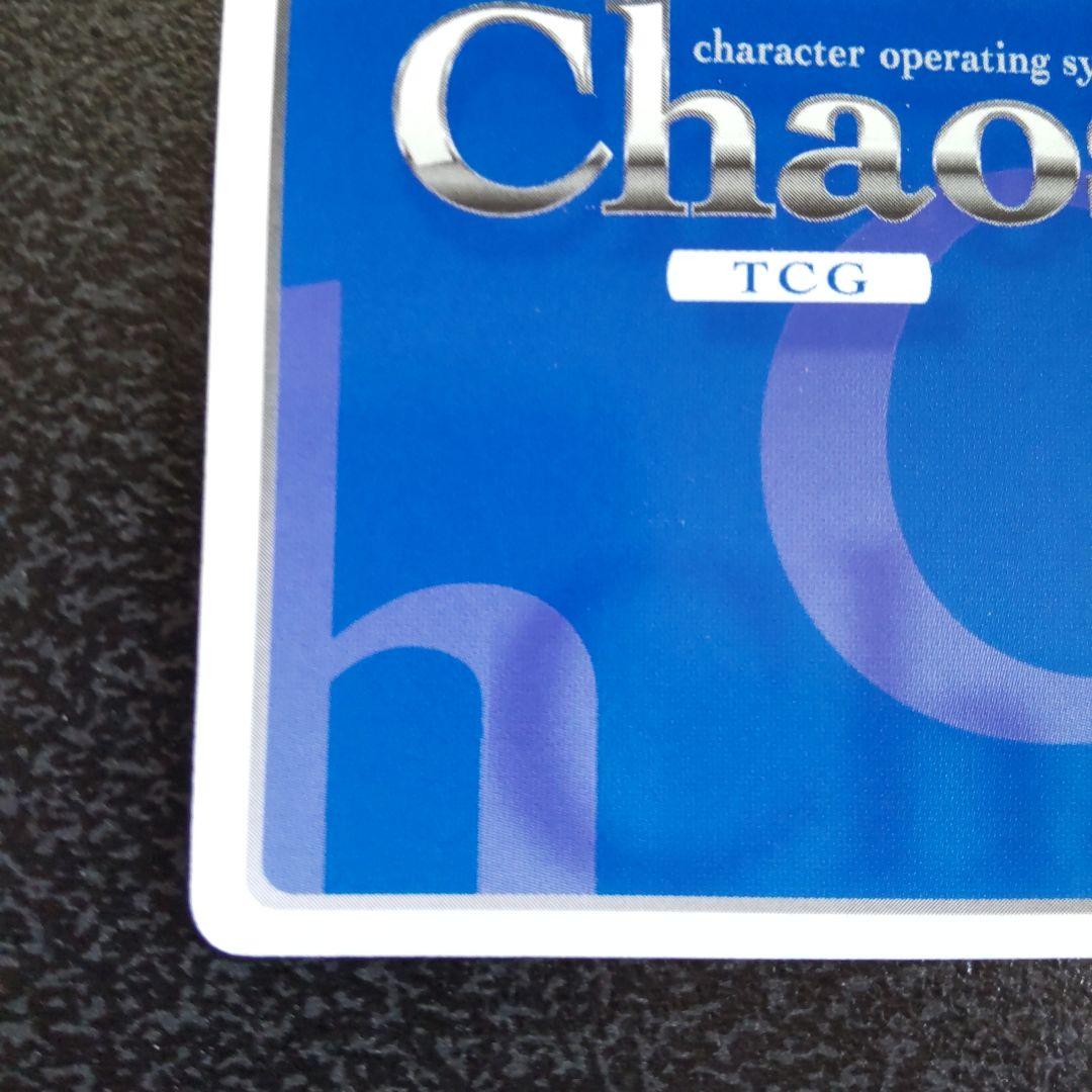 chaos tcg　生徒会の一存　SPサイン　碧陽学園3年生　桜野くりむ　カオス