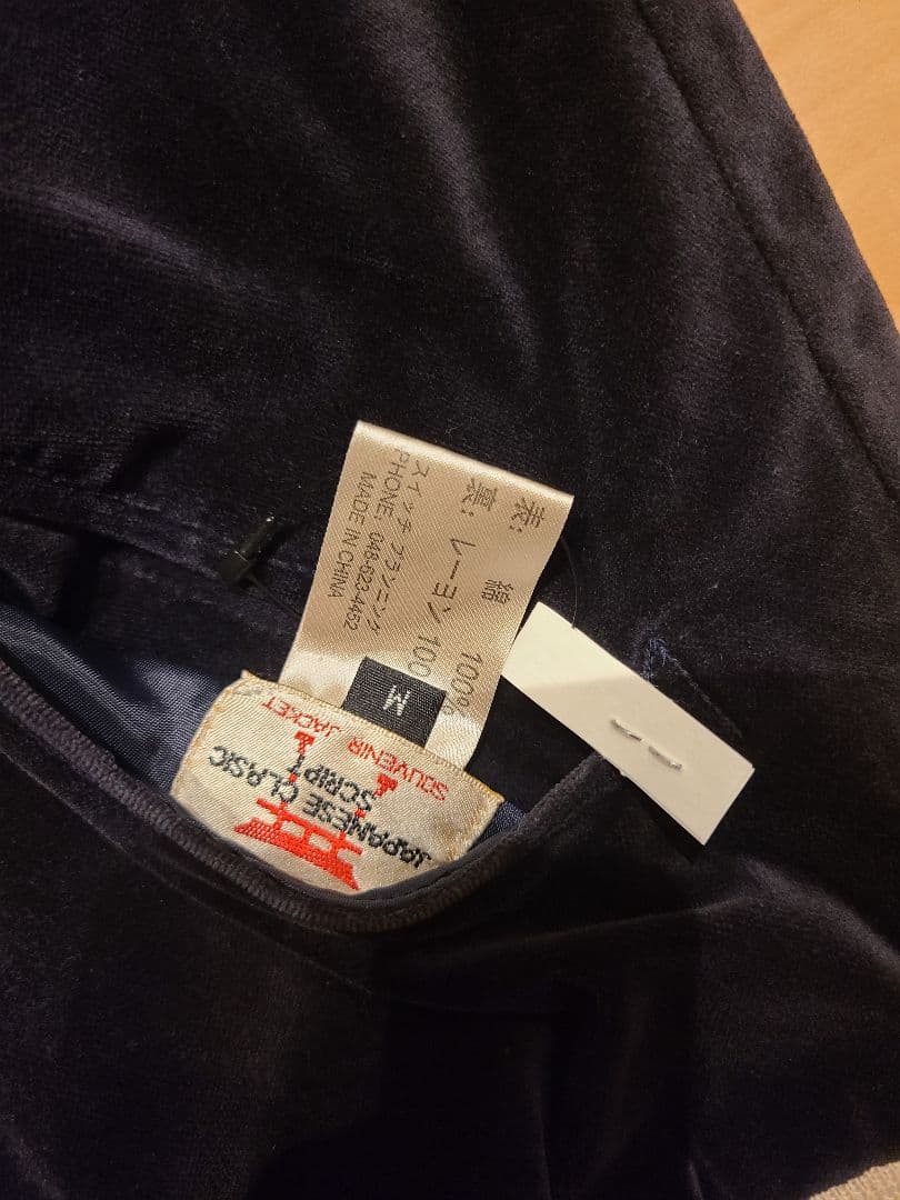 古着 ベロア × サテンキルト リバーシブルスカジャン 花旅楽団