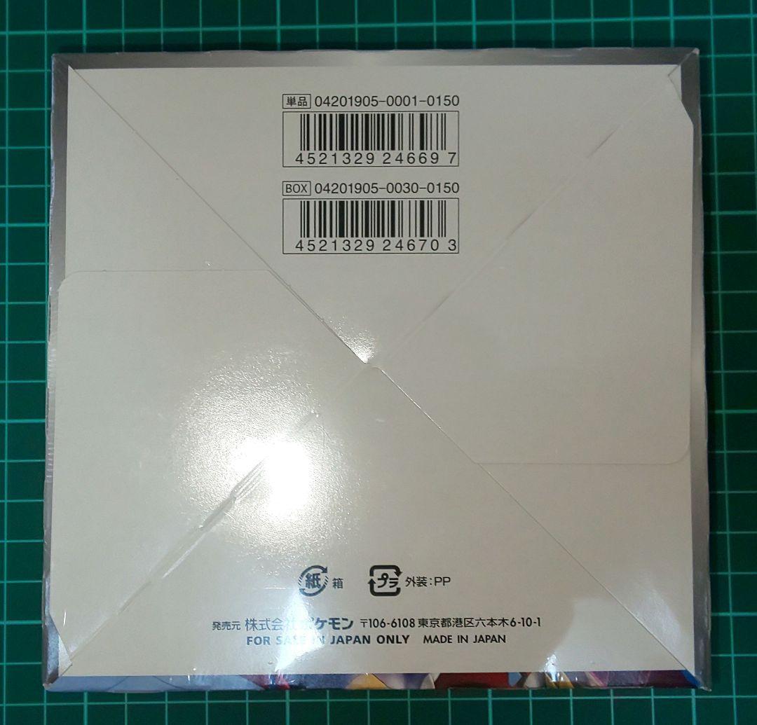 ポケモンカードゲーム　ジージーエンド　box　未開封　シュリンク付き