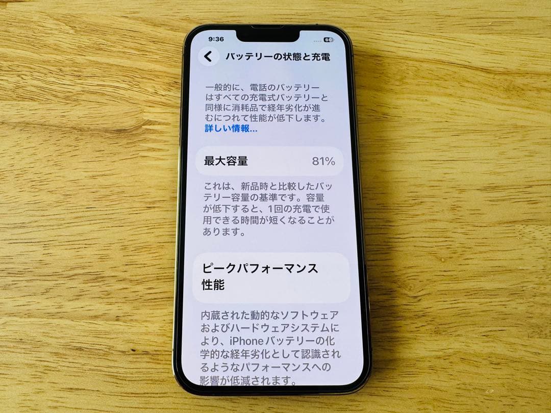 Apple iPhone 13 Pro ゴールド 256GB MLUQ3J/A